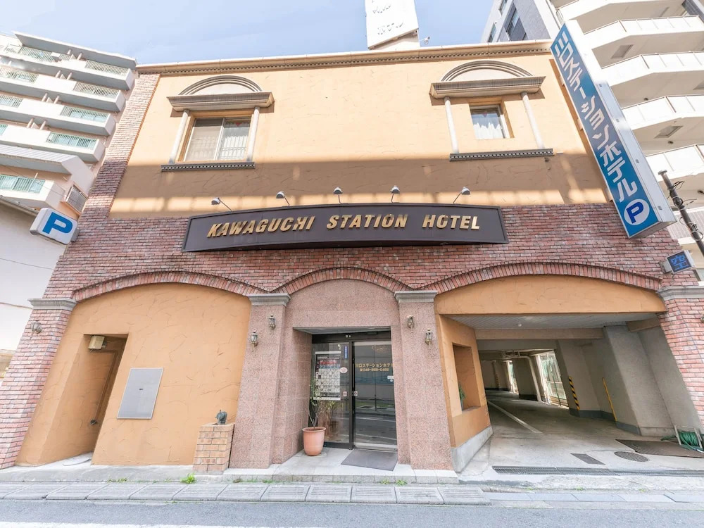 Kawaguchi Station Hotel(川口ステーションホテル)