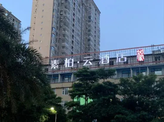 Superior Hotel (Anxi Yong'an Road Chadu Administrative Center)