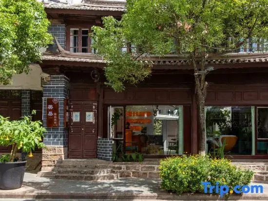 Meiduo Boutique Homestay (Weishan Ancient City Wenhua Academy)