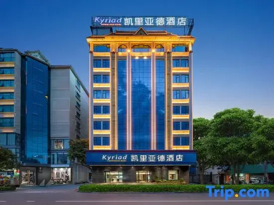 Kyriad Hotel (Mangshi Plaza)