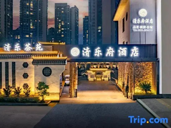 Qin Luxe Qinglefu Courtyard Hotel (High Speed Railway Station Jiaxing Road Food Street)