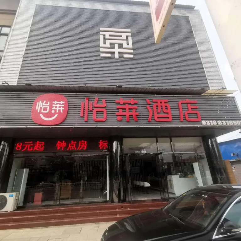Elan Inn Langfang Xianghe Furniture Mall