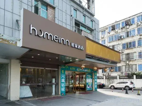 Homeinn Hotel (Shanghai Nanxiang Old Street)