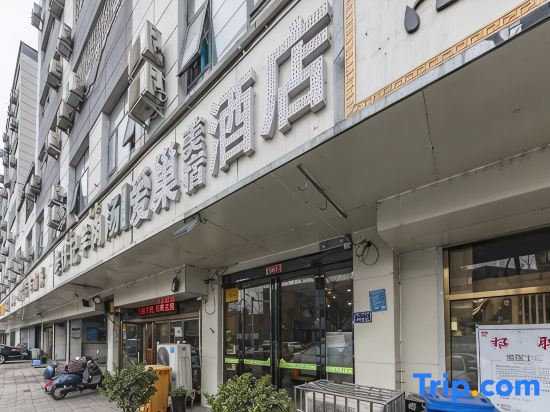 Aichao Meisu Hotel (Zhengzhou Zijinshan road Longhai East Road subway station store)