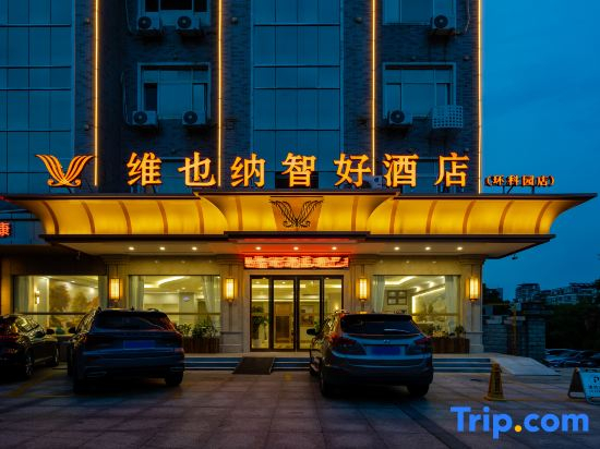 Vienna Classic Hotel (Yixing Huanke Park)