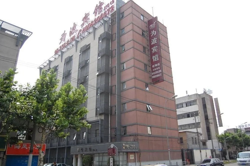 Hanting Hotel Shanghai Meilong Wanhui International Plaza
