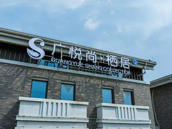 GuangYueShang Collection · Qiju (Guangxi Art Museum Nanning Night)