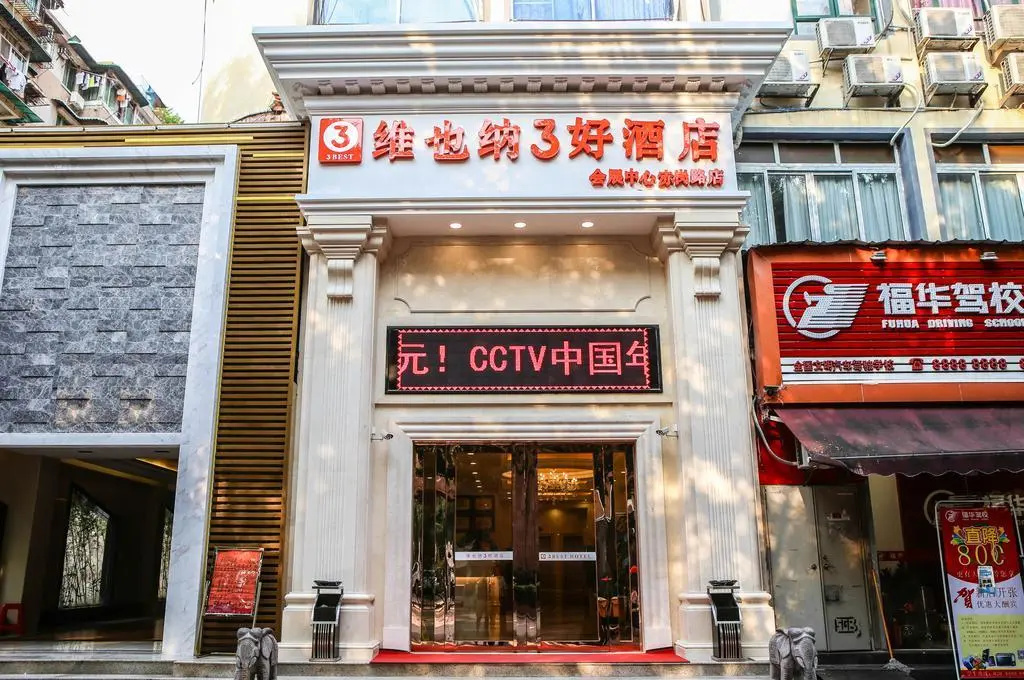 Vienna 3 Best Hotel Exhibition Center Chigang Road