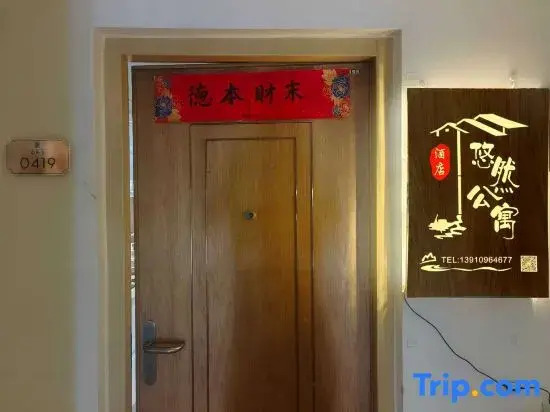 Youran Apartment (Beijing Cishousi Subway Station)