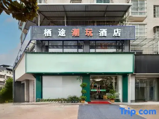 QITuHotel