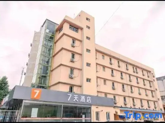 7Days Inn Hotel (Qingdao North Railway Station Central Hospital Subway Station)