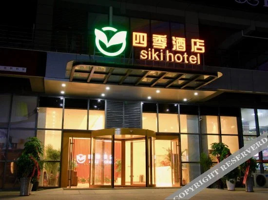 Siki Hotel (Qingdao Liuting Airport)