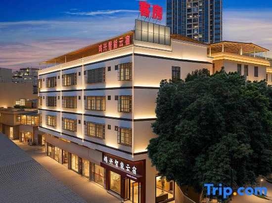 Hongxing • Elegant Cozy.S Deep Sleep Smart Hotel (Huizhou Jiangbei Kaisa Plaza)