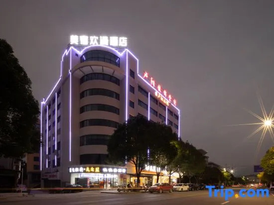FUNMEE Hotel (People's Government of Rucheng County, Chenzhou)