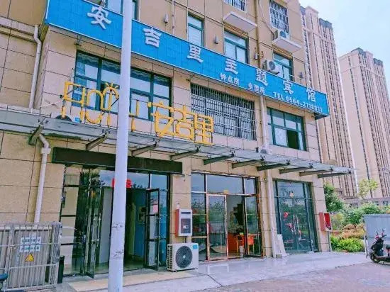Lu'an Anjili Theme Hotel