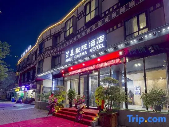 Aimei Movie Hotel (Yuzhou Pangdonglai)