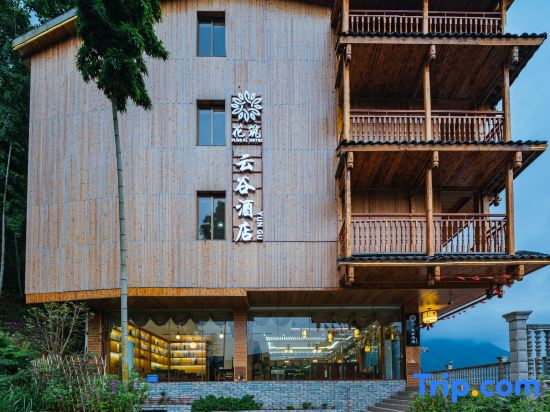 Longji Terraces Floral Yungu Hotel (Jinfoding Branch)