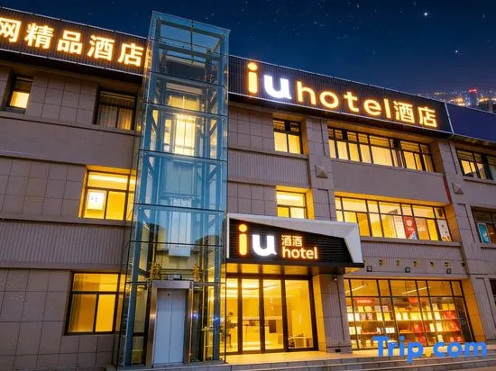IU Hotel, No.1 Affiliated Hospital, Zhengdong New District, Zhengzhou