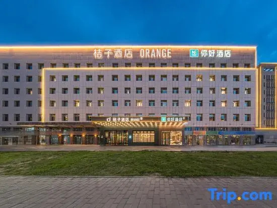 Ni Hao Hotel (Korla City Government)