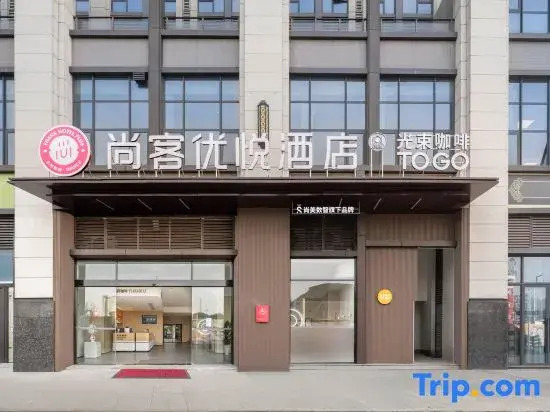 Shankee Coffee Style Hotel (Chengdu Longquanyi Longhuasi Subway Station)