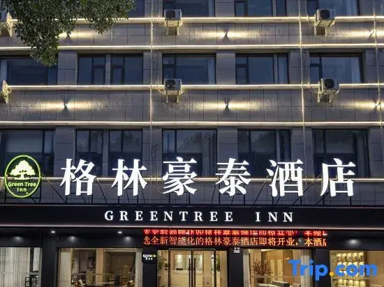 GreenTree Inn (Chuzhou North Station Experimental Middle School East Campus Branch)