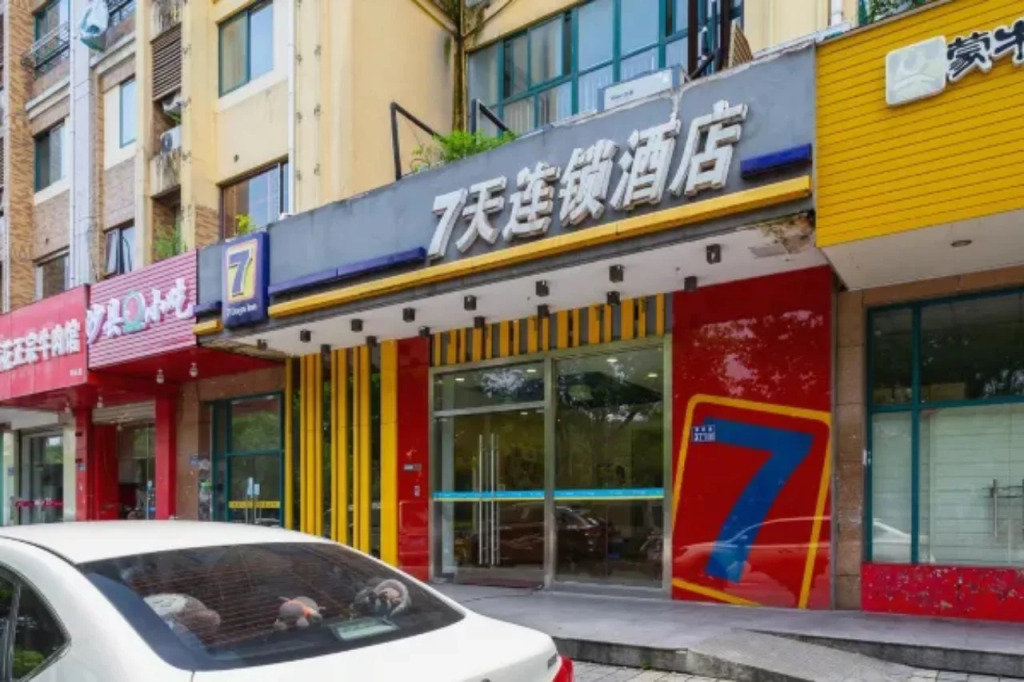 7 Days Inn Kunshan Huanqing Road of North City