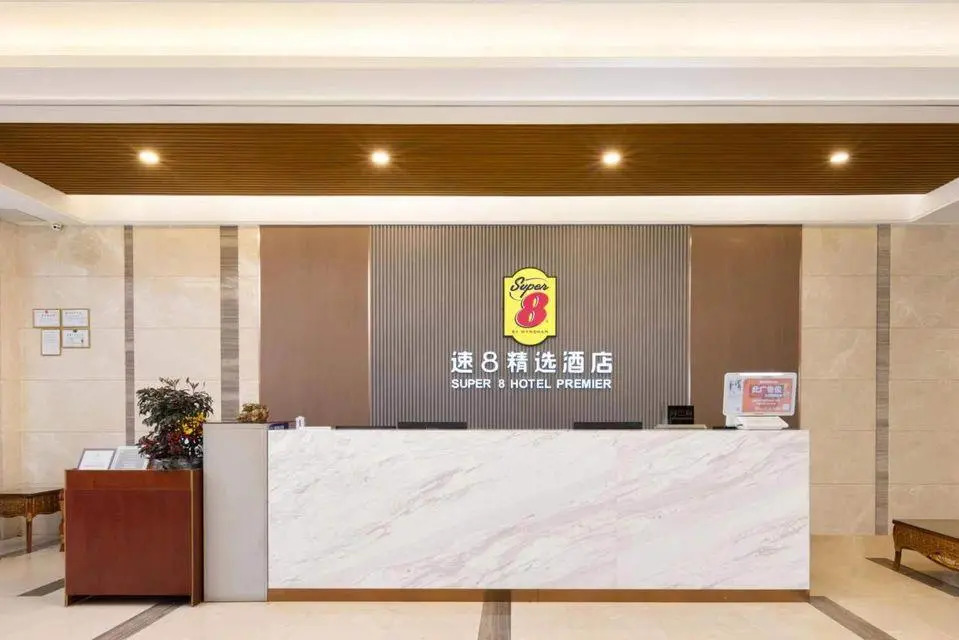 Super 8 by Wyndham Haikou East Railway Station