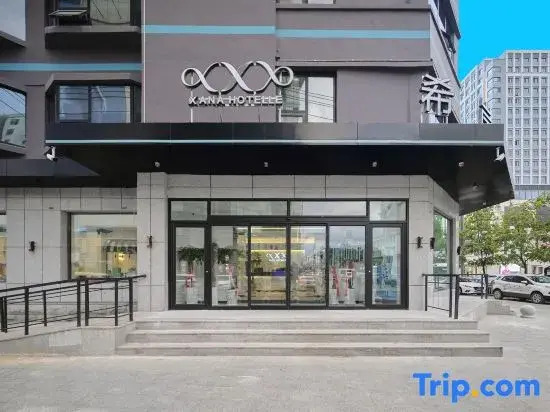 Xana Hotelle Hotel (Yanji Yanbian University Baihuo Building)