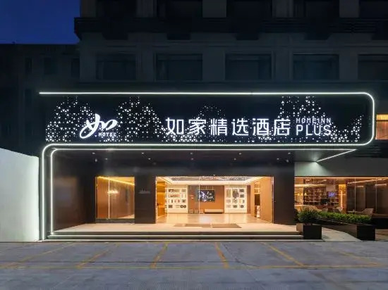 Homeinn Plus Hotel (Chaozhou  People's Square)