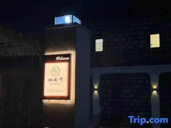 Qihai Homestay (Liushui Town Mojing Village Coastal Beach Blue Tears Viewing Point)