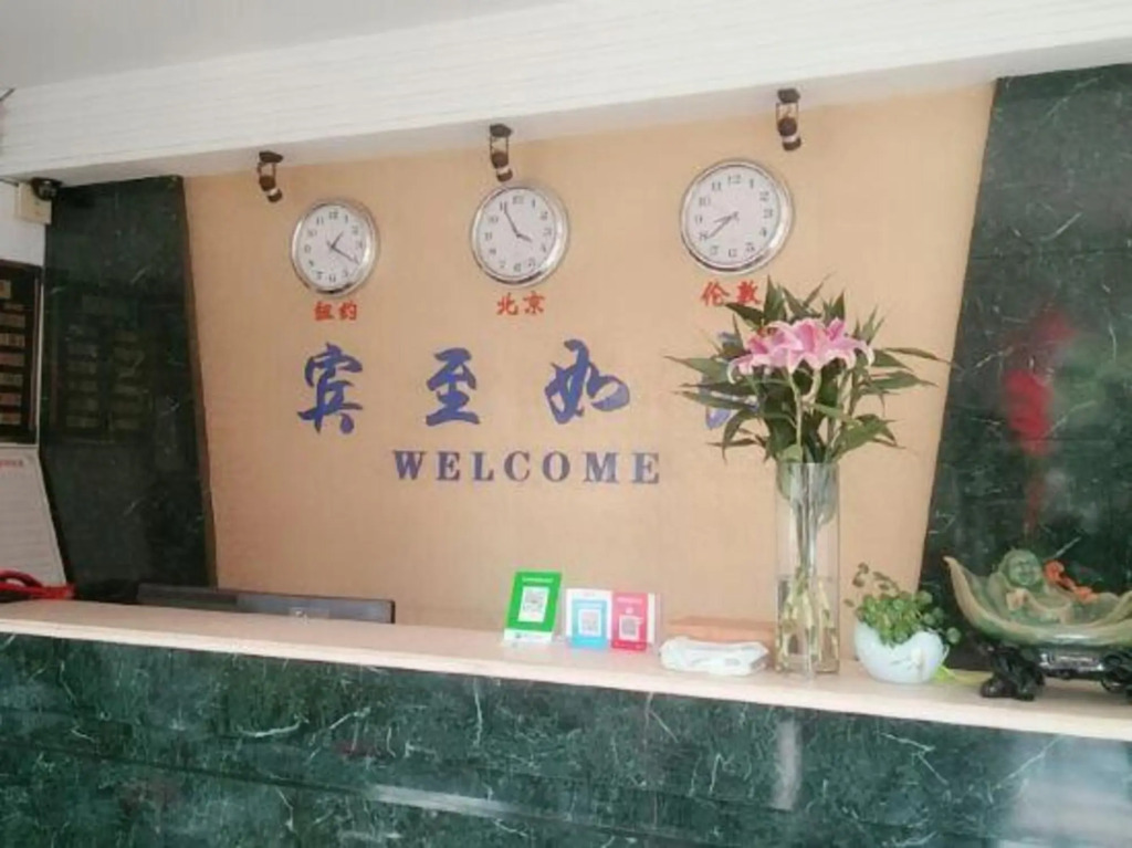 Hongjin Hotel