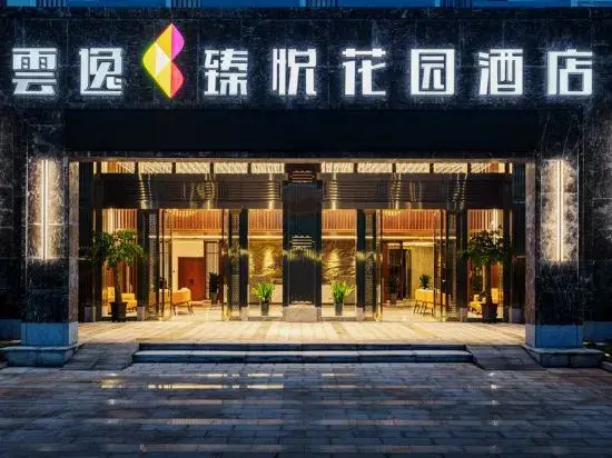 Yunyi Zhenyue Garden Hotel