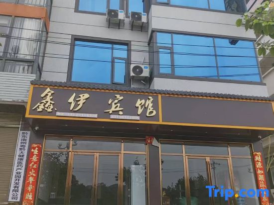 Xinyi Hotel