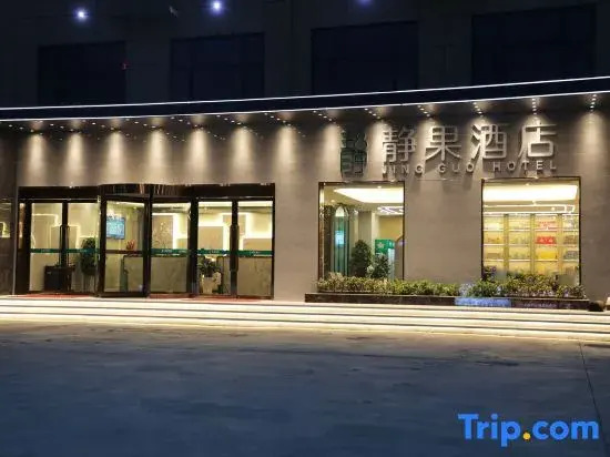 Jingguo Hotel (Pingdingshan Zhongyu World City Branch)