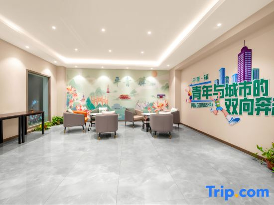 Phoenix Hotel Yaju (Pingdingshan Heping Road Pedestrian Street Store)