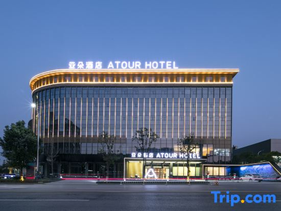 Atour Hotel Huaihua High-Speed South Railway Station
