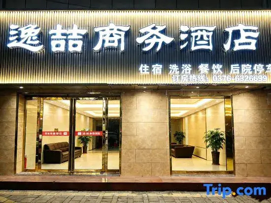 Yizhe Business Hotel (Normal University)