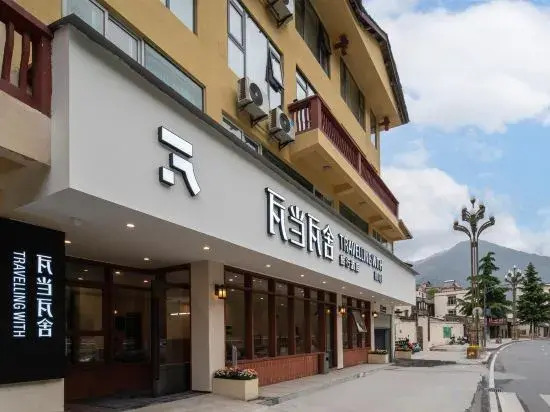 Fuju • NEXUS Travel Hotel (Jiuzhaigou Branch)