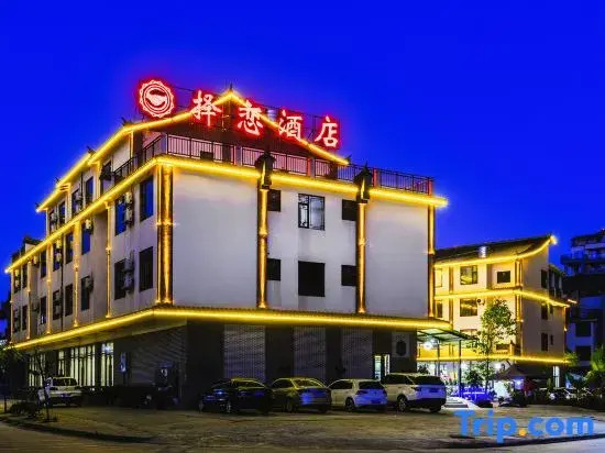 Choose Love Hotel (Pu'er High Speed Railway Station Branch)