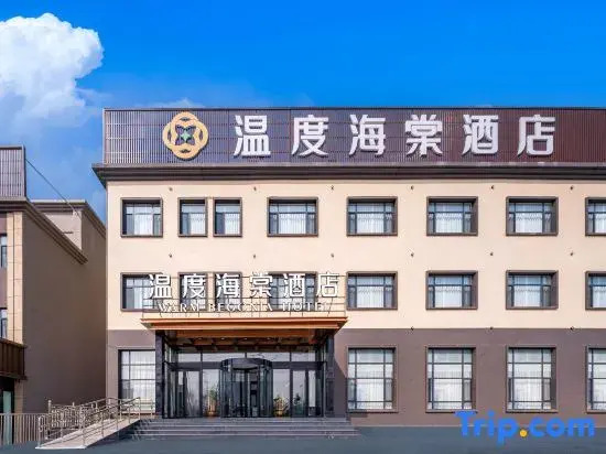 Kurenqi Temperature Begonia Hotel