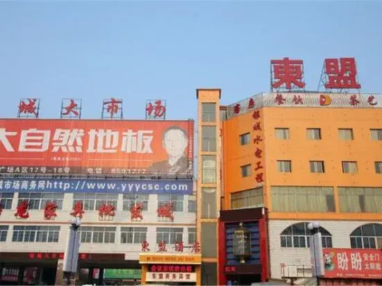 Yiyang Yumeng Hotel