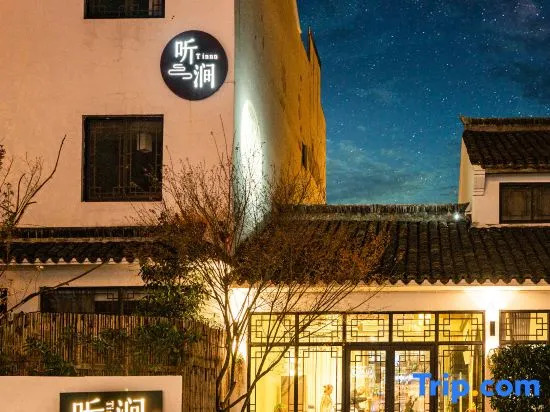 Tingjian Musu Private Soup Design Homestay - South Gate of Wuzhen Xizha Scenic Area