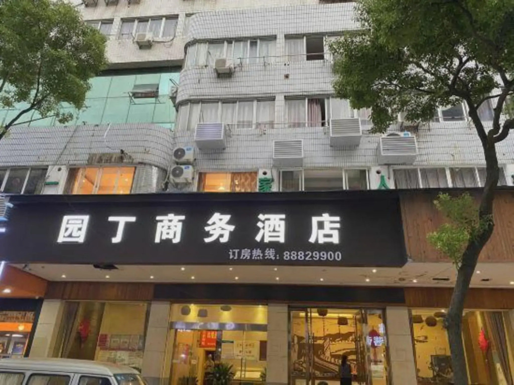 New Yuanding Business Hotel