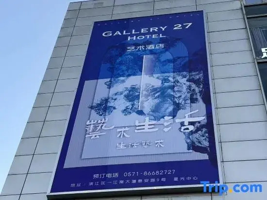 Gallery27 hotel（bingjiangxingguangdadaodian）