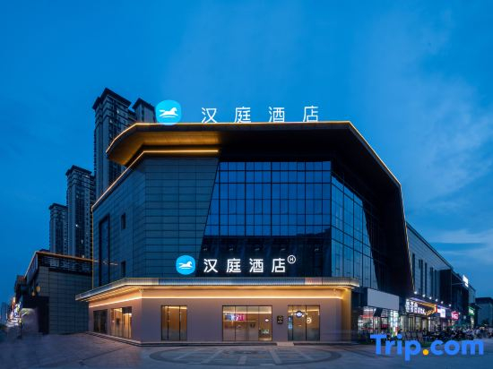 HanTing Hotel (Wuhu University Town Desheng Plaza)