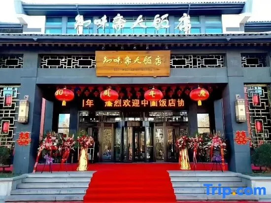 Zhiweizhai Hotel