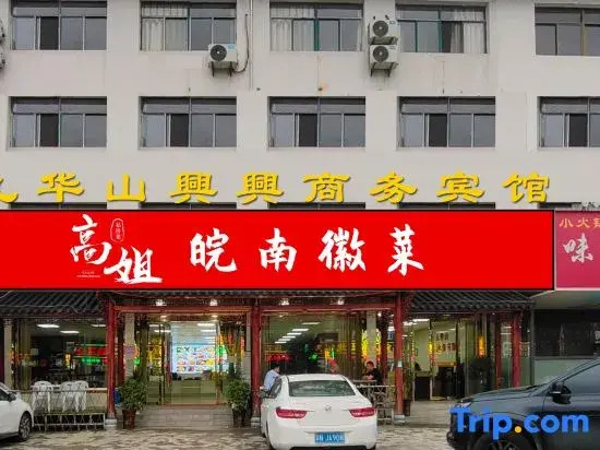 Xingxing Business Hotel, Jiuhuashan