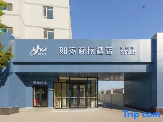 Homeinn Selected Hotel (Dalian Airport)