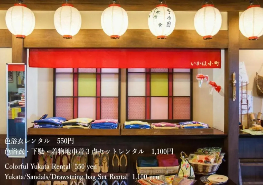 Ikaho Onsen Ikahoshusuien