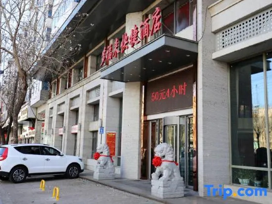 Duoflai Hotel (Mudanjiang High-speed Railway Station No.4 Middle School)